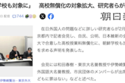 【乗るしかない】「朝鮮学校も無償化対象に」学者や支援者が会見【このビッグウェーブに】