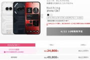 Nothing､スマホ｢Phone(2a)｣の128GBモデルを4月22日に日本で発売 価格は4万9800円