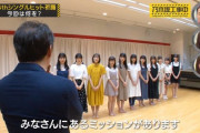 【乃木坂46】この背中、なんだか…w