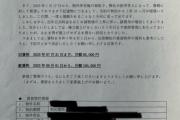 【悲報】都内マンション、中国人オーナーになりガチのマジで終わるｗｗｗｗ