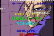 (ヽ°ん°) 「死ぬなら500円返せよ」
