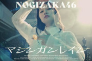 【乃木坂46】寺田蘭世 最後かっこいいマシンガン蘭世.gif