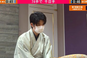藤井聡太、本日2回目の千日手にファンと関係者が騒然❓❗