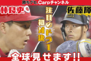 セ新人王・カープ栗林×阪神佐藤×DeNA牧論争ｗｗｗｗ