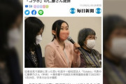 音喜多駿議員「Colaboの会見が行われた議員会館は予約が超困難。福島瑞穂さんはほぼ毎日利用。精力的ですね｣