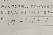 【悲報】なんJ民、この問題の正解が分からない・・・ｗｗｗｗｗｗｗｗｗｗｗｗ
