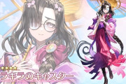 【画像】FGO、「与謝野晶子」実装