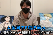 元ウラッキープラザの大内レイさんが今後の活動内容を報告。閉店後のパチンコ店で検証・演者として呼んでくれる店を呼びかけ