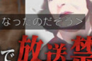 月曜から夜ふかし「聴いたら死ぬ曲」の恐怖エピソードに視聴者震撼 「取り上げては行けない物だ・・」