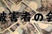令和6年6月6日パチスロ被害者の会ｗｗｗ