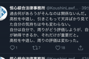 【速報】唐澤弁護士、こんな時間帯に自分語りリツイート連投wxwxwxwxw