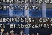 ガンダム公式「ギレンが勝っていたら地球の環境を回復させ、没後まで人類を導き続けていた」
