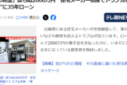 【悲報】住宅購入者、2000万のローンを組むも悲惨な末路を迎える…