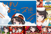 【ホロライブ】スバル初配信同時視聴、実況感想まとめ『900円のマイクで配信した時か』『もう別人としか見てなくてノーダメやん』『謙虚さは全く失わないな』