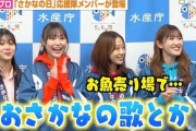 ハロプロさかな選抜さん「あの…あの…」