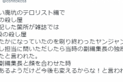 【悲報】嘘喰い作者「ヤンジャンの編集にセリフを勝手に変えられた。今でも恨んでる。」