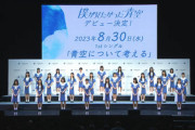 【僕が見たかった青空】今野義雄さんってこっちも関わるの？【乃木坂46公式ライバル】