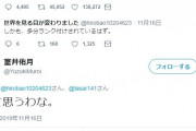 有名タレント「この時期に沢尻エリカが逮捕されたのは政府の陰謀！」「桜を見る会の話題を国民からそらすため」