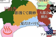 横浜市民から見た神奈川県のイメージ図がこちら