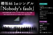 櫻坂46 1stシングル『Nobody’s fault』TYPE-A,Bに収録される「KEYAKIZAKA46 Live Online but with YOU!」ダイジェスト映像公開