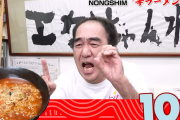 正直な人　〜　江頭2:50さんが『辛ラーメン』を初めて食べた結果→味の評価は１００点中１０点と言い放つ