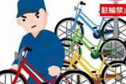 【サポーターが放置自転車にロック】解除するにはQRコードを読み取って「5000円」…恐ろしい「勝手にロックしちゃう」サービス 効果てきめんwww