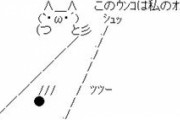 ワイの家に時々謎すぎるウンコが落ちてるんやが