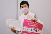 「辻元清美を国会へ」３０００を超える署名集まる国内だけでなく南アフリカやケニアなどからも