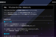 【遊戯王】「デュエルトライアル/30セカンズ」はどのデッキを使おうかね