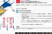 【感想ありネタバレなし】宮崎駿監督の最新作『君たちはどう生きるか』上映開始で見てきた5ch民の感想ｷﾀ━(ﾟ∀ﾟ)━!