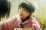 【画像】実写映画第3弾「キングダム 運命の炎」、紫夏役が杏に決定！！最新予告編も解禁！！