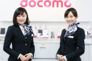 ドコモショップ店員だけど質問ある？
