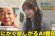 【じもきら番外編】坂井新奈を教えちゃダメですか？ Everybody Da!・Da!・Da!  タ・ナ・ダ！ 日向坂46 竹内希来里の地元できらる