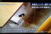 【悲報】5人を一瞬で倒した韓国のハンマー女、動機を供述「軽く見られていた。同じ教室にいる学生たちを殴るしか、解決方法がないと思った」