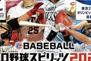 【悲報】プロ野球選手「プレステをやめました。時間がもったいないので」