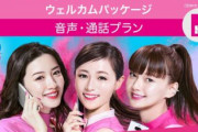 菅総理「え？でも1年前はスマホ料金1万近くでしたよね？」