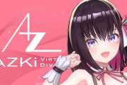 Vtuber 【AZKi】イノナカミュージックのプロジェクトは終了し、AZkiはホロライブ所属となることに！←けっきょくイノナカってなんだったんだ…
