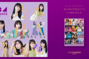 【乃木坂46】「ALL MV COLLECTION 2 ～あの時の彼女たち～」キャンペーン がスタート！！