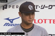 ロッテファンみんな大好き平沢大河、3試合連続タイムリー！