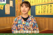 【動画】与田祐希SPインタビュー『日本沈没― 希望のひと―』ｷﾀ――(ﾟ∀ﾟ)――!!