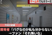 【結果】昔のゲーム会社「ゲーム実況配信？そんなことしたら売上に響くだろやめろ！」現在→