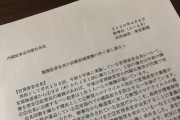 【不要不急】望月衣塑子「職員が感染したのを受け官房長官は参加できる記者を1社1人に、1日2回を1回にと要望。全社反対し2回は維持されたが質問制限が常態」
