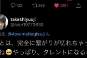 【画像】人気声優「こんにちは」声豚おじさん「タレントになると今までの繋がりって簡単に切れちゃうんだね」