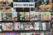 【すごE】鬼滅の刃の売上、ワンピースに追いつくｗｗｗｗｗｗｗ