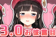 詩子お姉さん3．0良く出来てるなあ