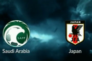 ◆W杯予選◆B組3節 サウジ×日本 後半やらかし続けた柴崎岳、日本を敗戦に導く