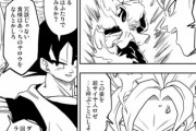 同人作家「ドラゴンボール超を自分の絵柄で描いてみた」