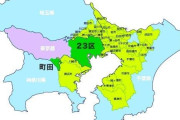 23区の面積がやたら狭い