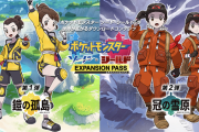 【悲報】『ポケモン剣盾』のDLC、ガチ勢だと割とクリアするの早い模様