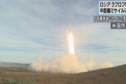 米国が日本へ中距離ミサイル配備に、ロシア外相が懸念「日本の核はロシア中部のウラルまで届く」！